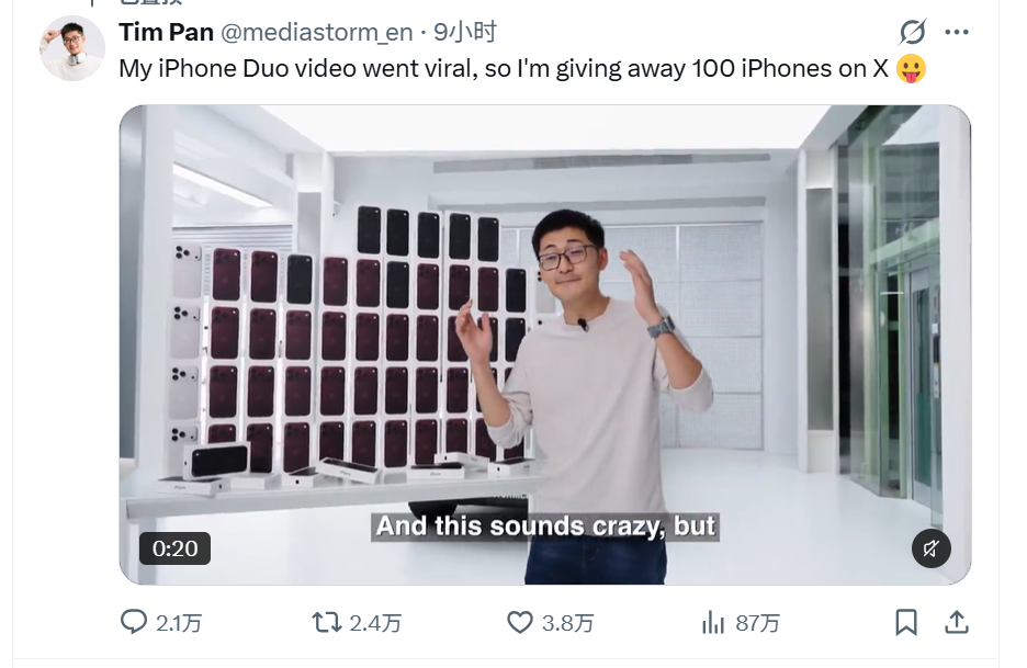 X平台发布首条内容火了,影视飓风Tim宣布送出百台iPhone