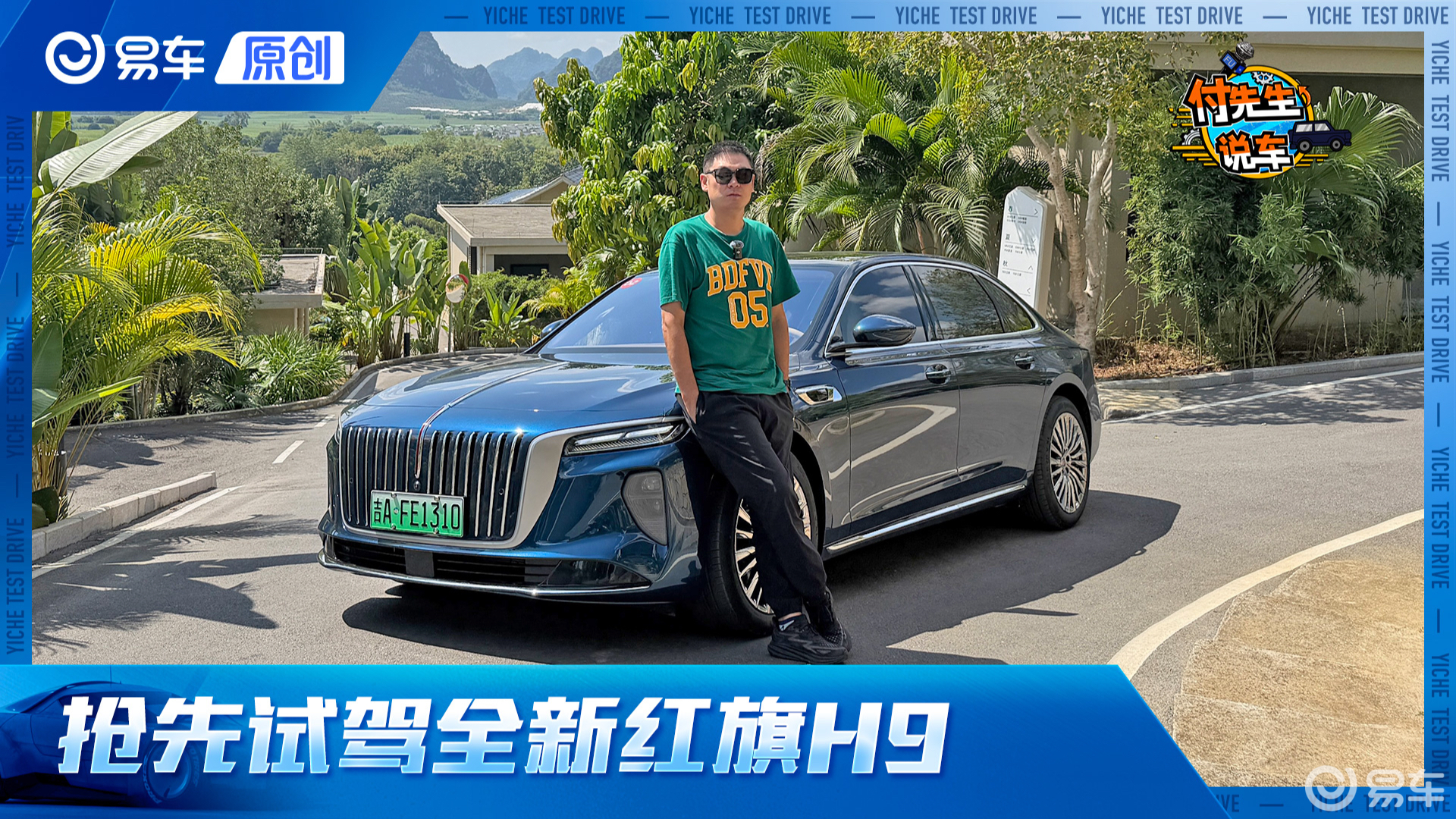 华为乾崑智驾加持 零百加速仅3.58s 抢先试驾全新红旗H9