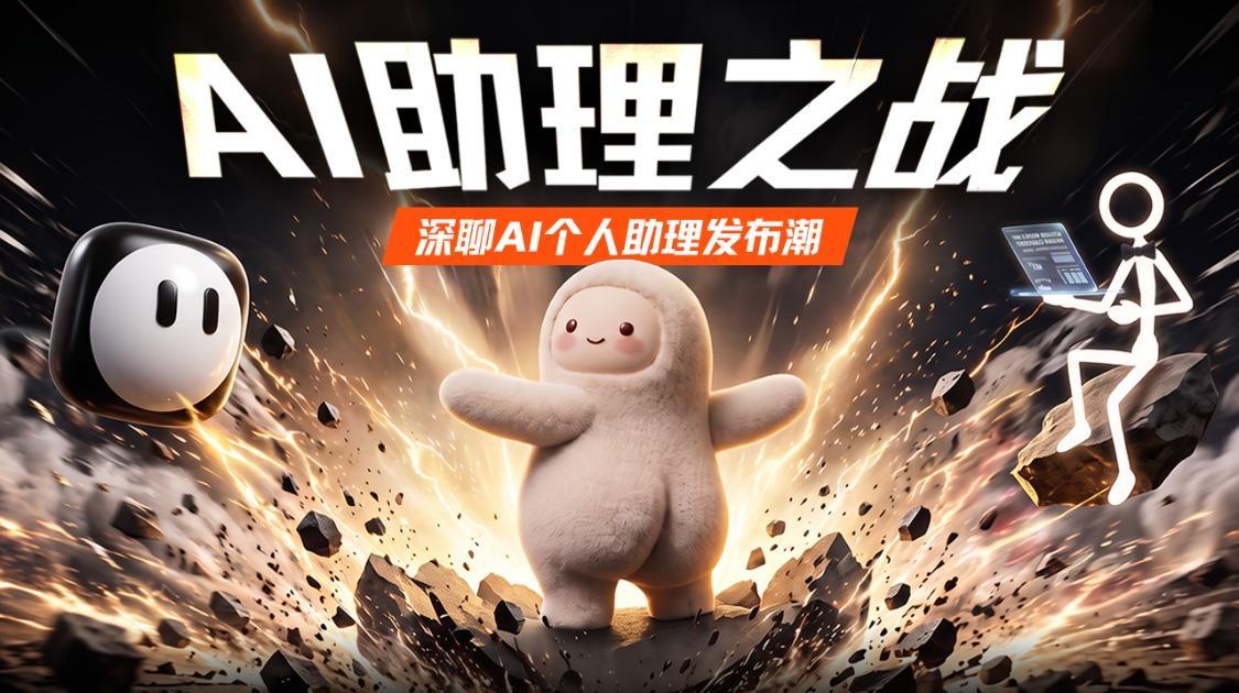 AI助理争夺战：解析Muse、Grok Bot与Instinct背后的产品布局、入口生意与盈利难题