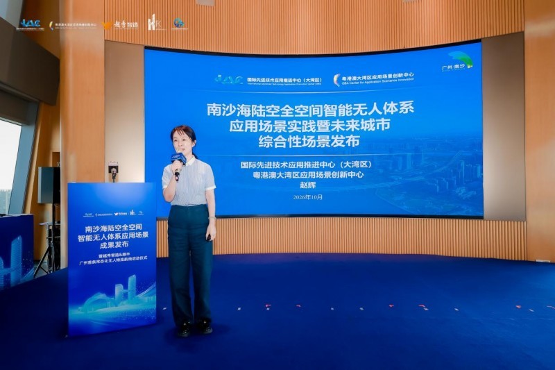 国际先进技术应用推进中心(大湾区)执行主任/ 赵辉