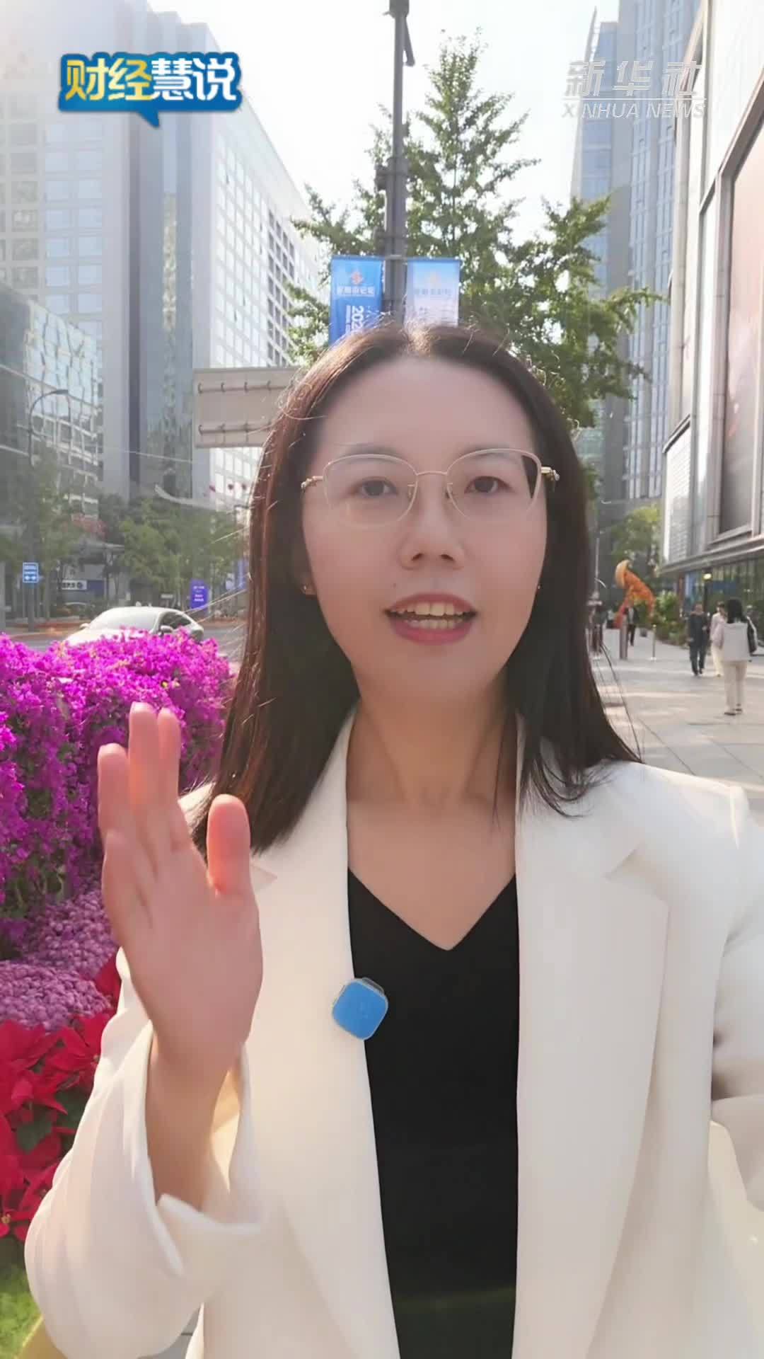 财经慧说｜四位“一把手”讲完，政策风向清楚了