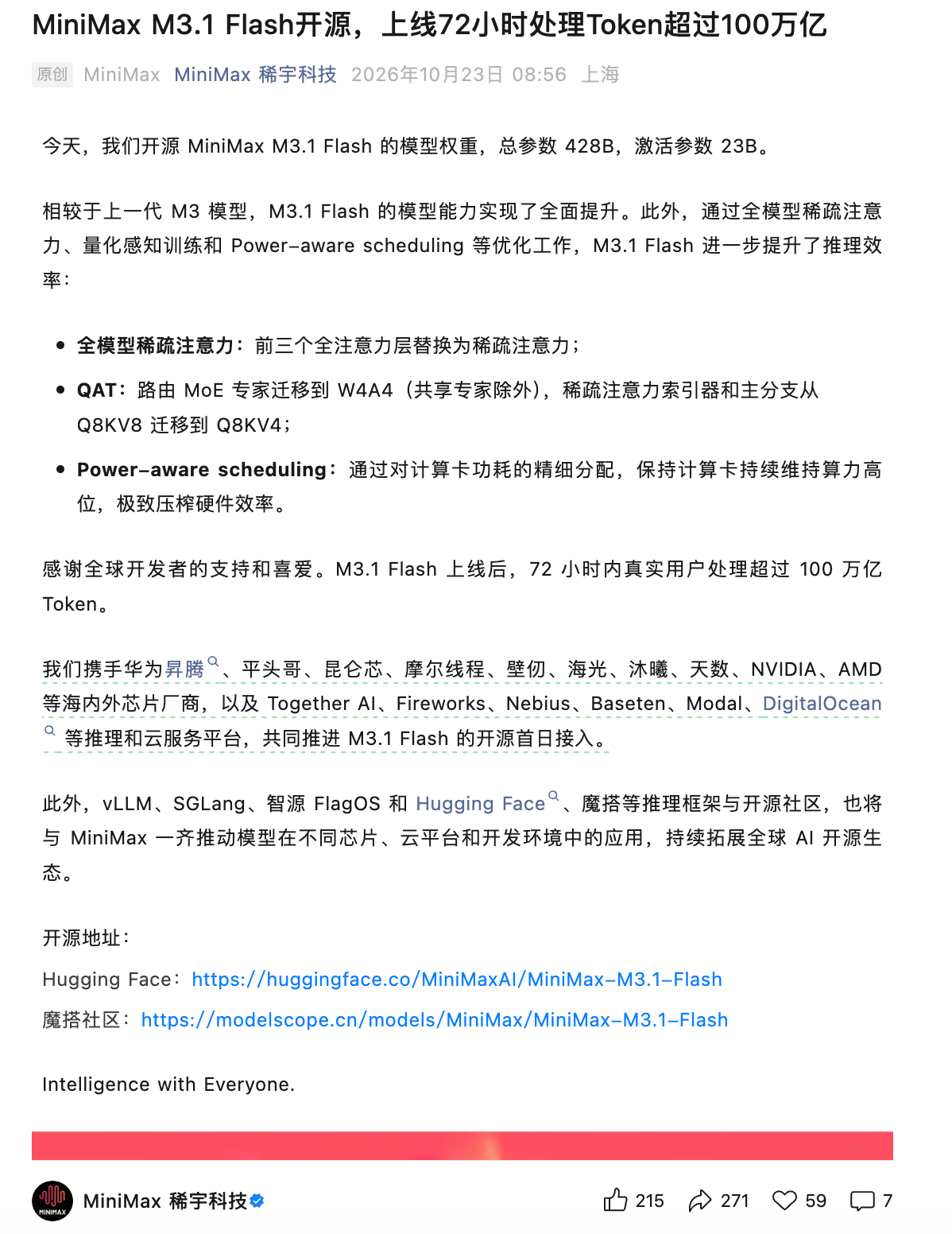 MiniMax开源M3.1 Flash：428B参数，上线72小时处理Token超100万亿