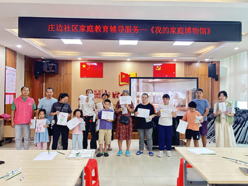 《我的家庭博物馆》在西乡街道庄边社区开启 美育体验融合家庭教育普法