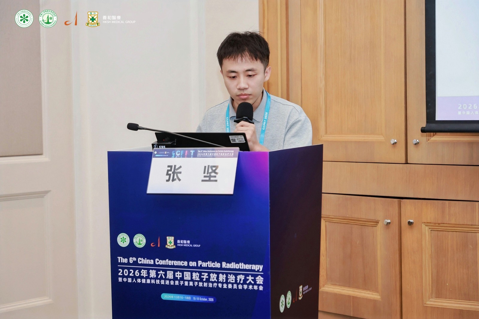 4-广州泰和肿瘤医院放疗部张坚医生在青年学者论坛上作专题分享.jpg