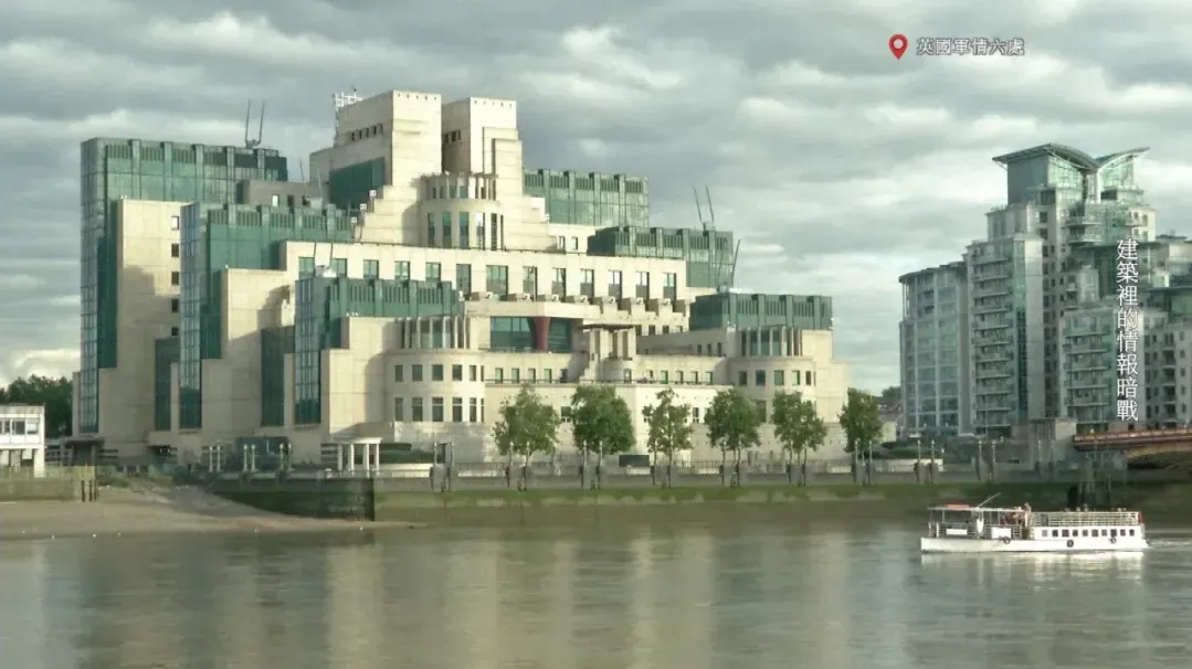 为满足安全与保密需求，英国军情六处建筑外立面使用了25种不同类型的玻璃