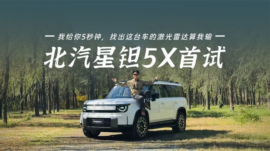 99%的人找不到这台方盒子的雷达在哪