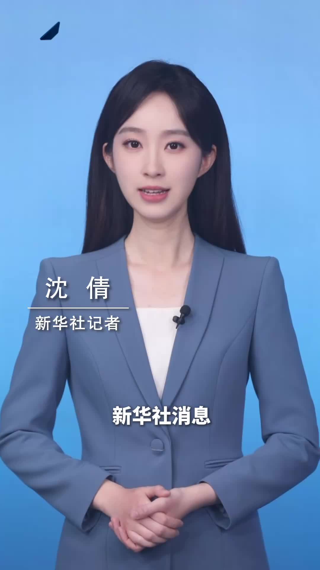 新华社消息｜我国应对气候变化工作取得显著成效