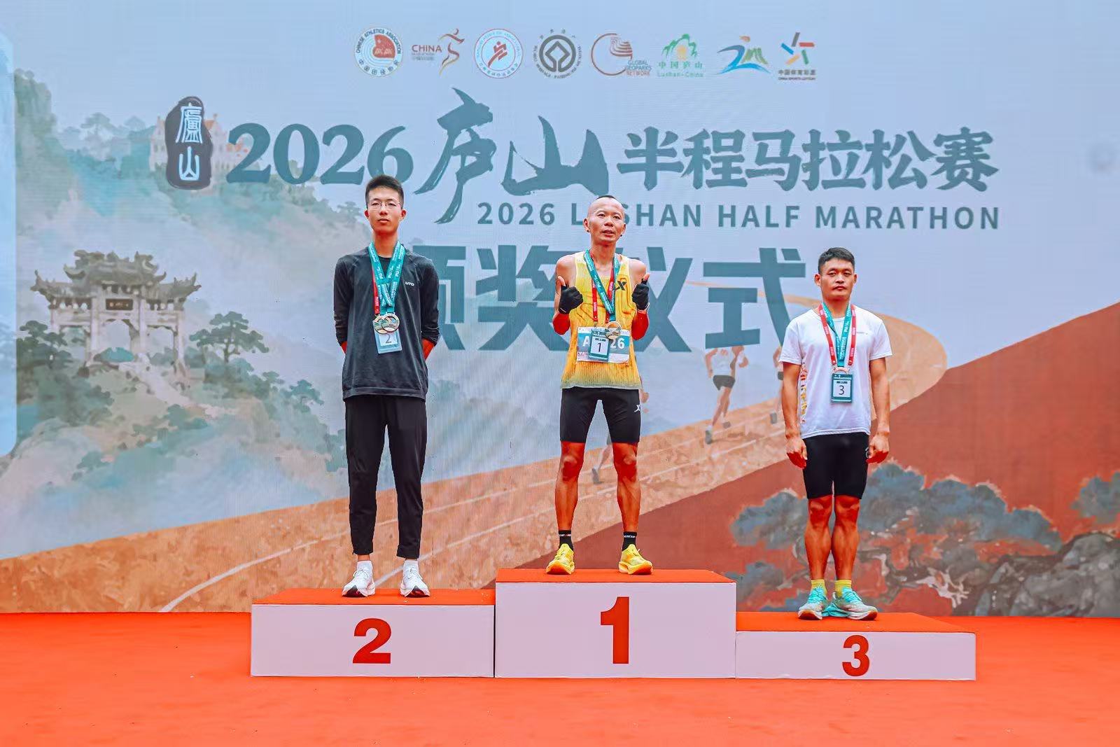 以脚步丈量诗意山水 2026庐山半程马拉松鸣枪开跑