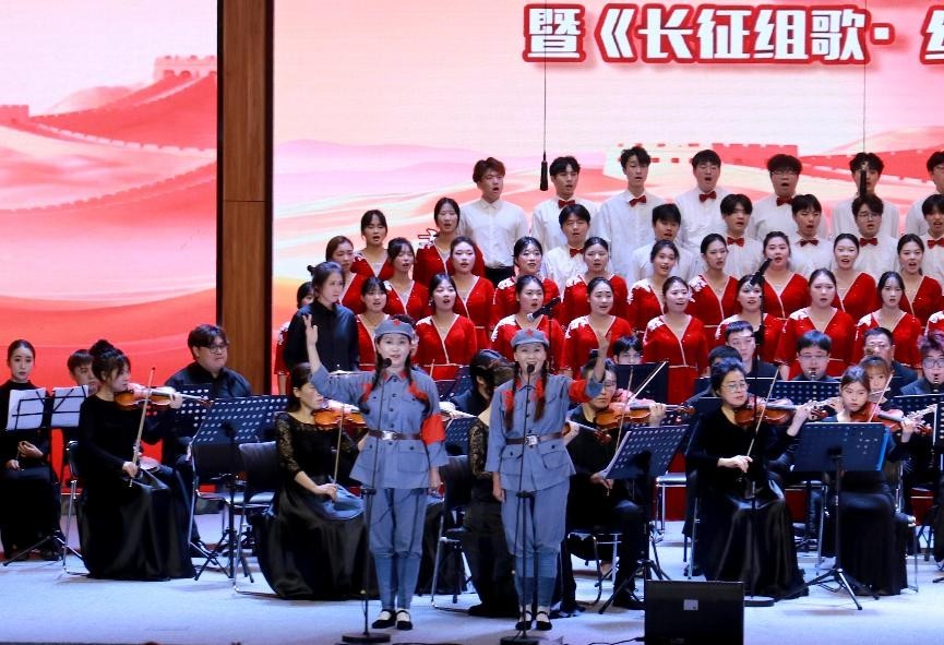 纪念长征胜利90周年暨《长征组歌•红军不怕远征难》交响合唱音乐会举办