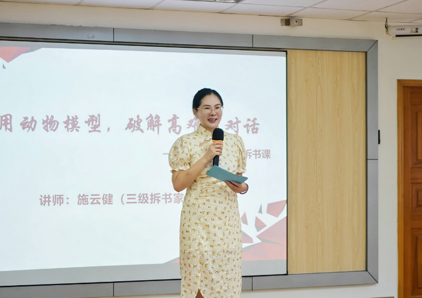 从《阅人无数》中破解高难度沟通 南山图书馆「践书+」训练营年度收官活动圆满落幕