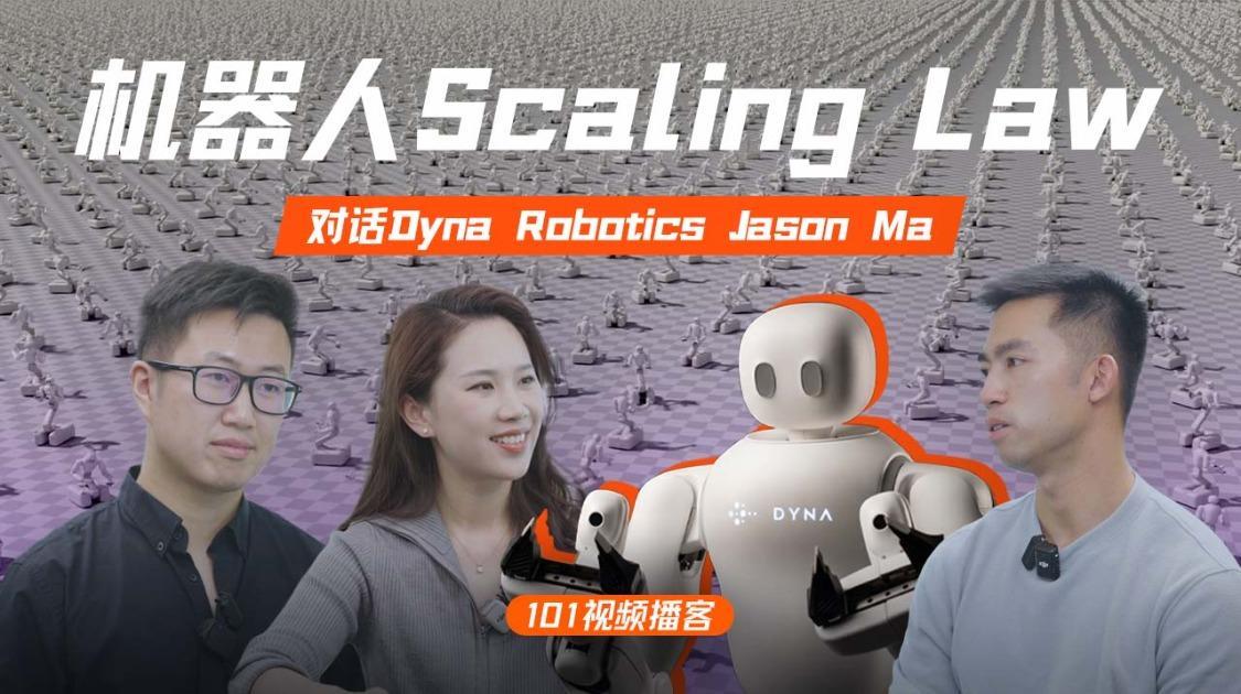 再访Dyna Robotics：被部署教训了300天后，找到机器人Scaling Law
