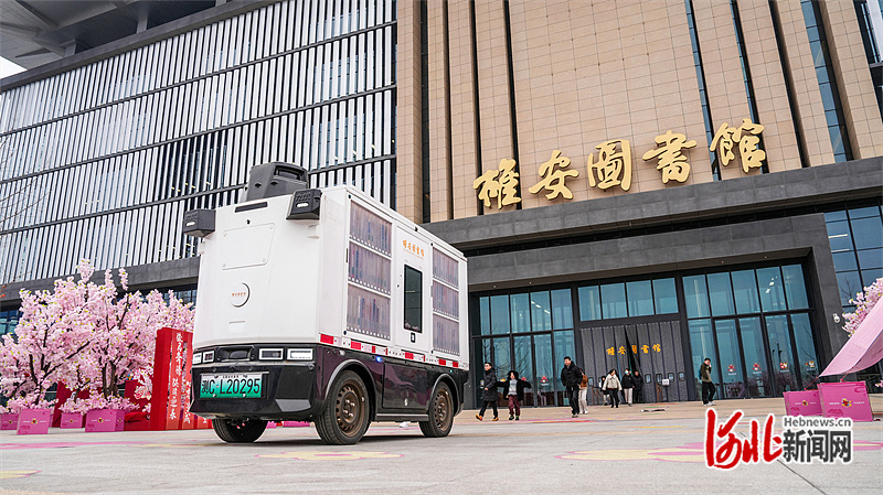 近日,雄安图书馆无人智能送书车在运送书籍。河北日报记者 李东宇摄