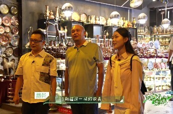 正是青春读书时 | 新疆的铁器有什么特色？一起来了解一下它的传承发展史