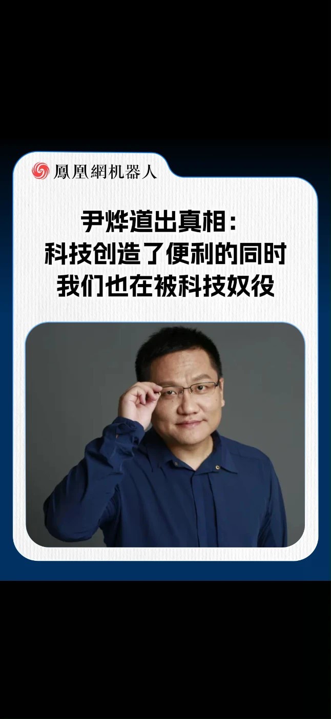 到处都在追捧“无人”模式，可如果行业都不再需要人，普通人靠什么谋生？科技带来便捷，我们却要为这份便利买单。交通通信越来越快，工作边界却越来越模糊。技术本该服务于人，可现实是，我们反倒被科技裹挟，变