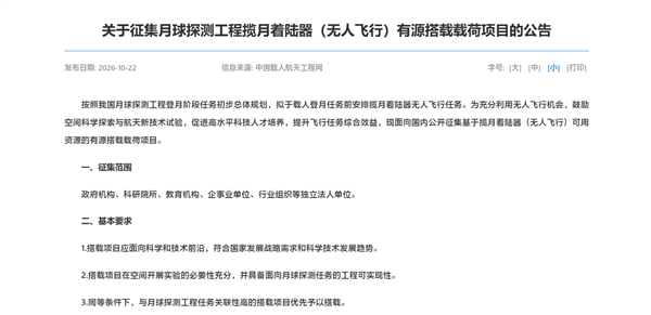 为载人登月做预演!我国将安排揽月着陆器无人飞行任务