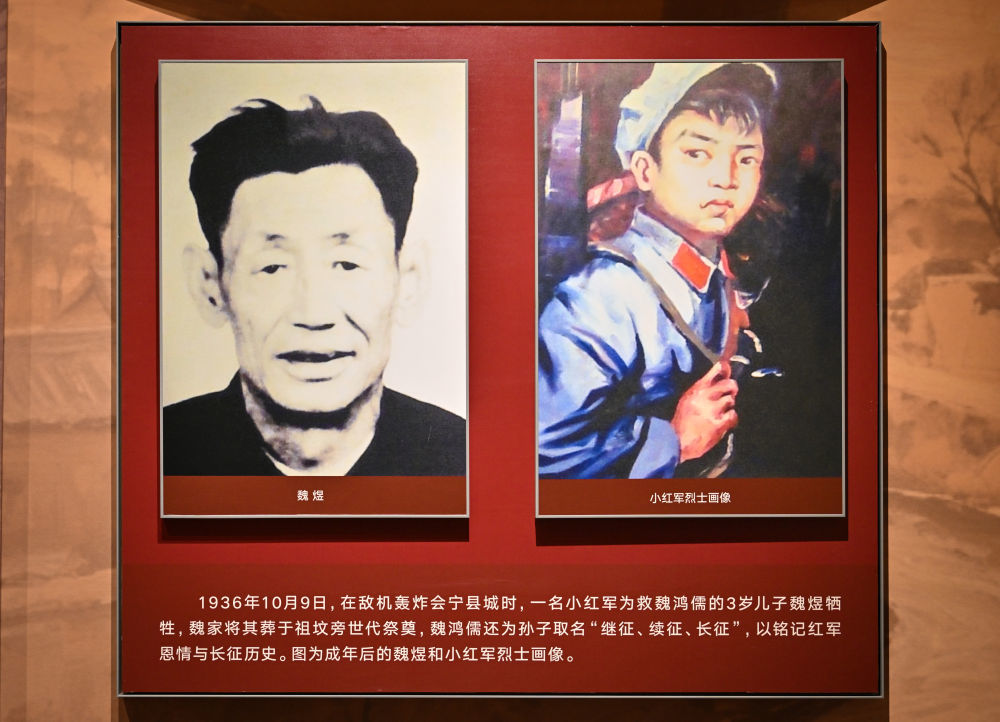 10月15日在甘肃省会宁县红军长征胜利纪念馆拍摄的小红军救魏煜的故事展板