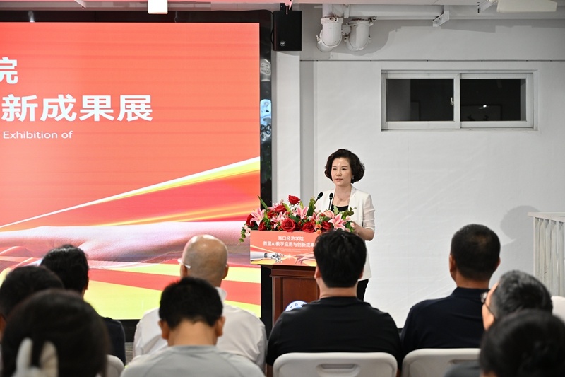 海口经济学院首届AI教学创新成果展启幕(图1)