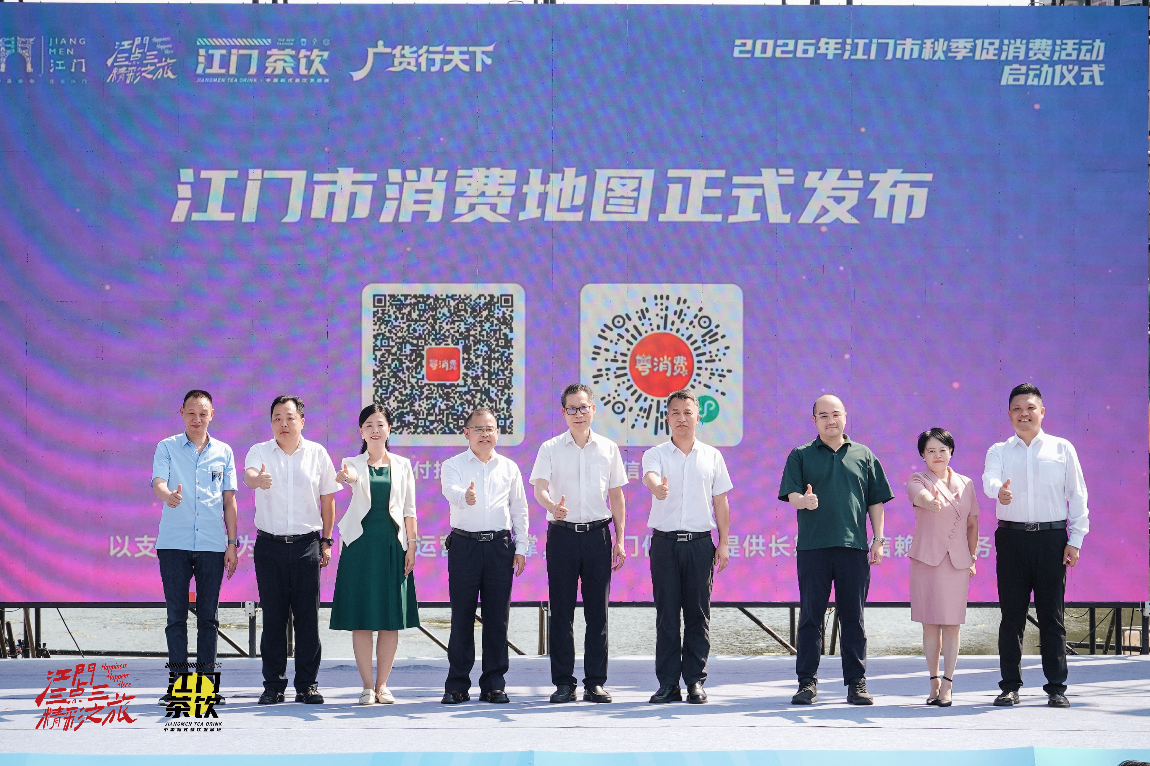 江门市消费地图正式发布