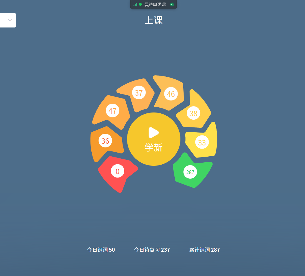 疯狂伴习1v1系统界面.png