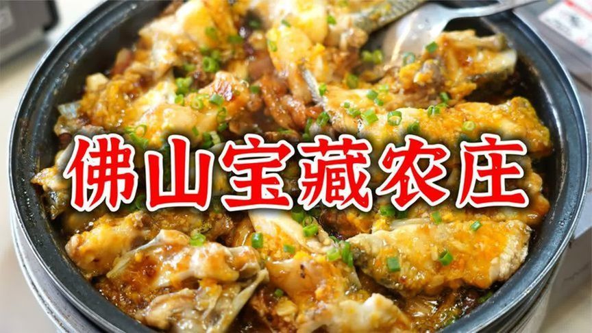 佛山本地人才知道的宝藏私房农庄，招牌鱼鸽煲仅此一家乳猪也惊艳