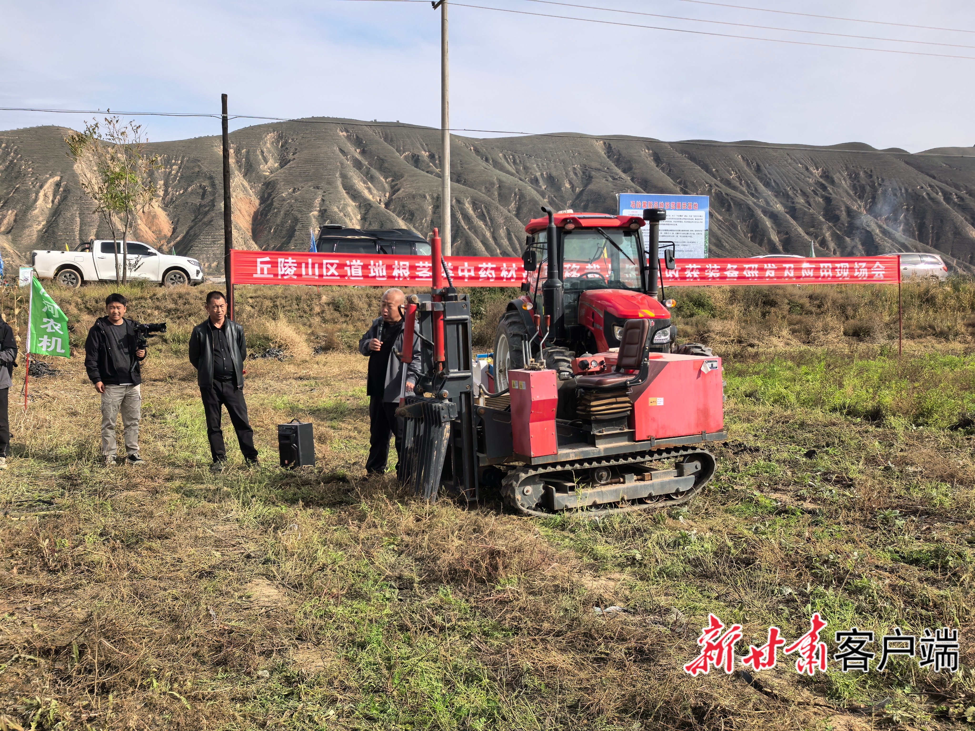 中药材挖掘机