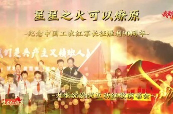 星星之火可以燎原