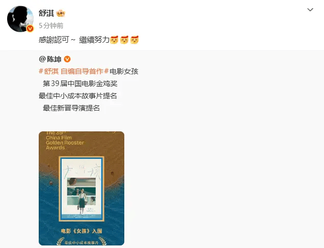 舒淇回应金鸡奖双提名：感谢认可，继续努力