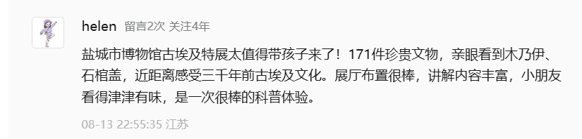 精彩瞩目！盐博“太阳之下——古埃及文明特展”圆满收官