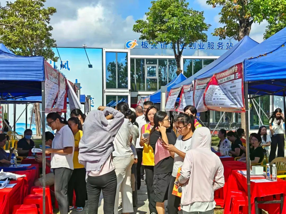 中山板芙就业创业综合服务站揭牌启用 首场金秋招聘会同步举行