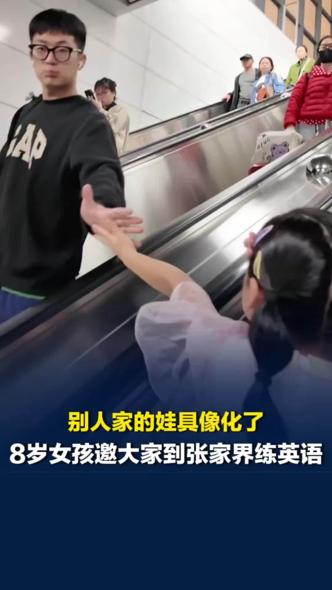 8岁小孩长沙地铁站安利张家界，全英文邀路人到家乡练口语，爱看英文书还会西班牙语