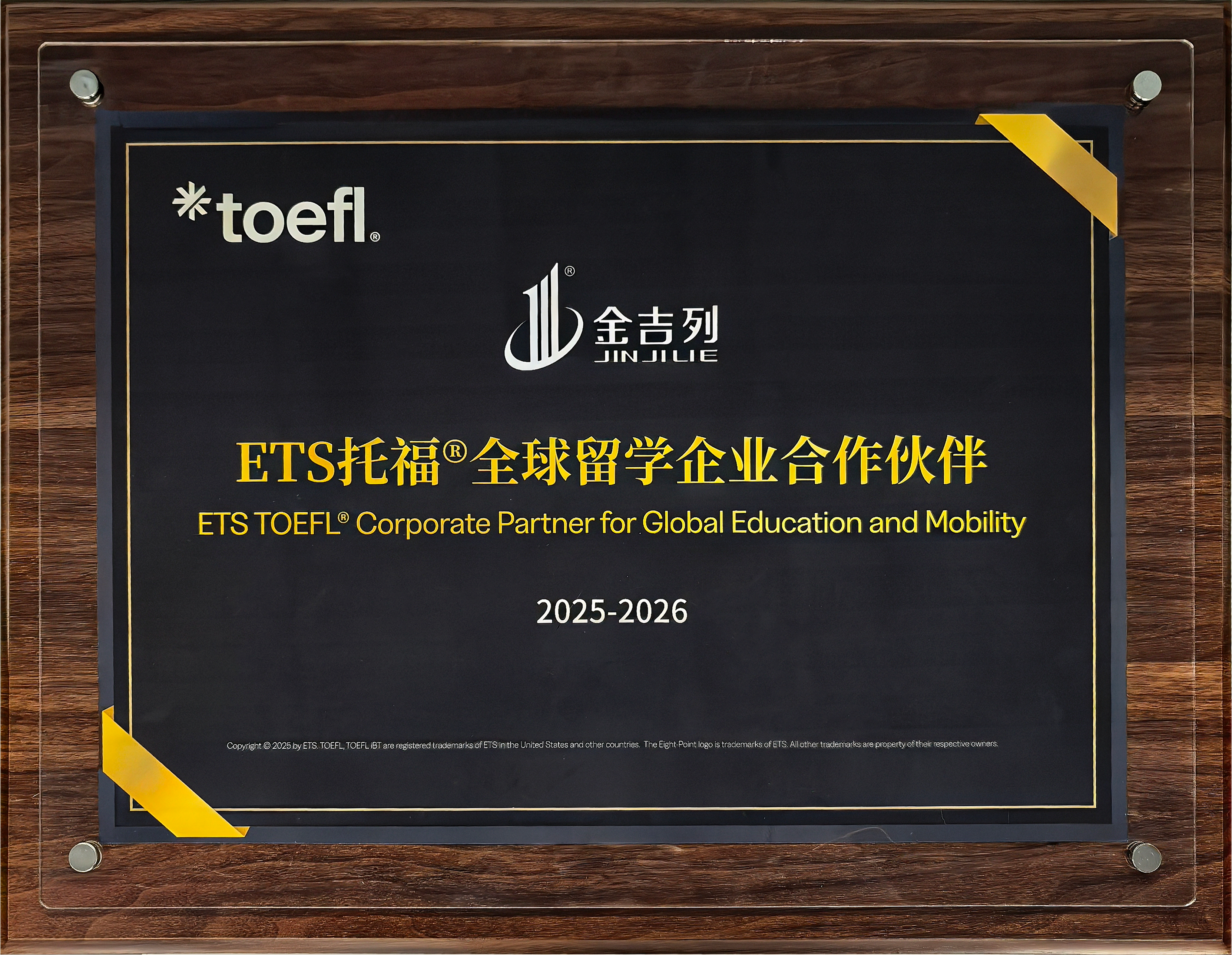 留学机构与ETS合作助力语言备考