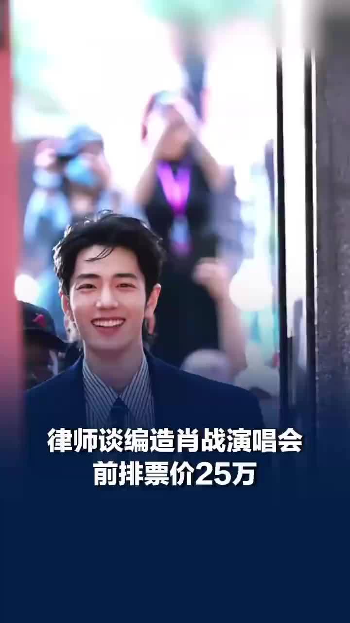 律师谈大麦报警演唱会天价票谣言，律师称虚假炒作天价票是违法