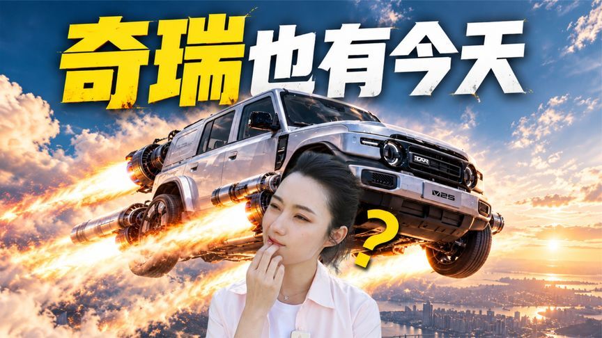 iCAR V25：让人百分百，让车想得美