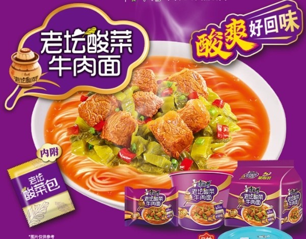 2026老坛酸菜牛肉面怎么选?四款主流品牌工艺与风味梳理
