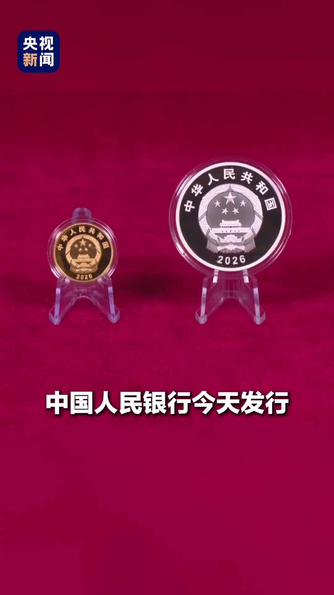 央行今日发行长征胜利90周年金银纪念币一套