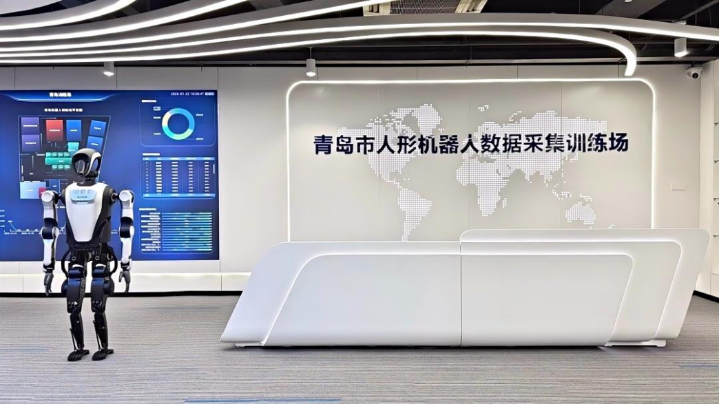 (青岛市人形机器人数据采集训练场)