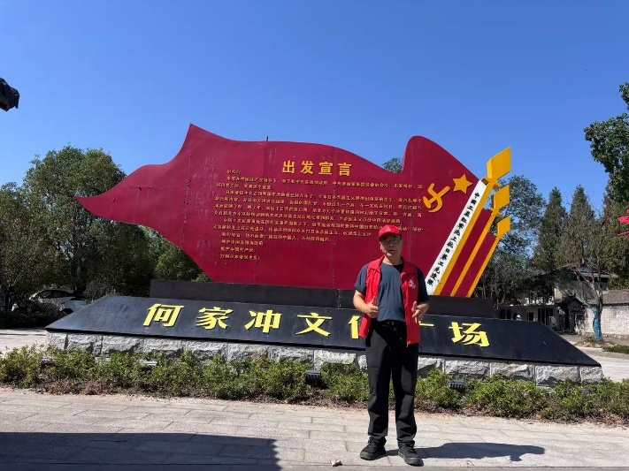 老林在河南河家冲