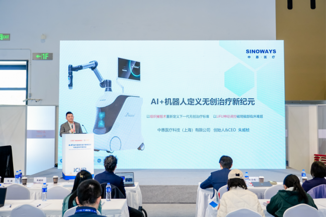 (演讲嘉宾:中惠医疗CEO 朱威桢)