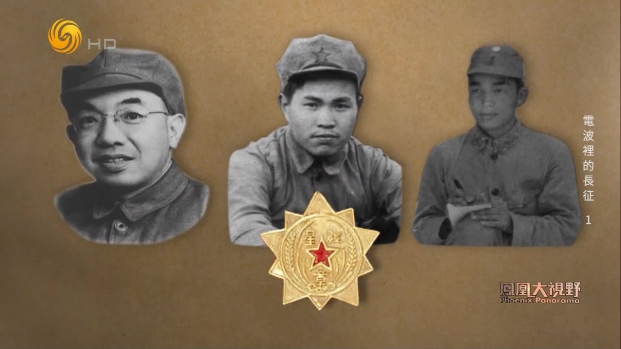 毛泽东、朱德下令成立无线电培训班，威震敌营的“破译三杰”从这里走出