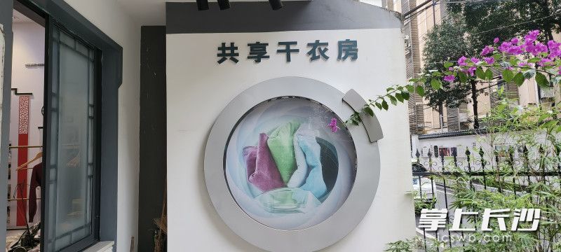 王家垅社区共享干衣房外景。均为长沙晚报全媒体记者 周小华 摄