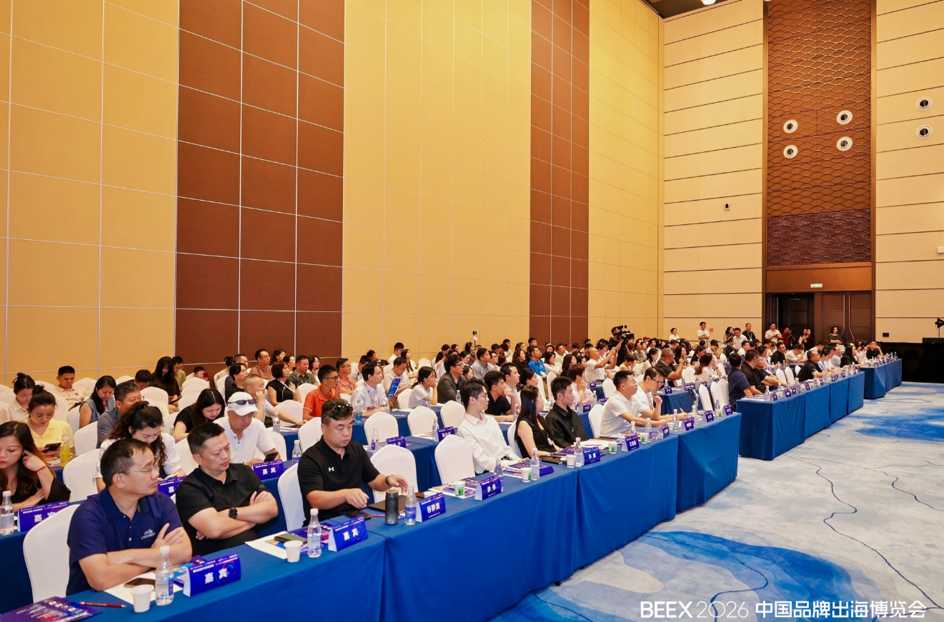 “椰风扬远帆·琼州启蓝海”中国品牌跨境电商出海实战峰会圆满举办