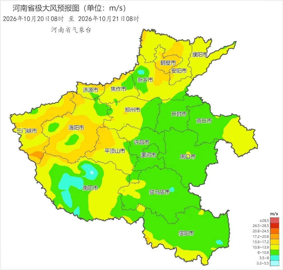 2026年10月20日08时 至 2026年10月21日08时_河南省极大风预报图(单位:m_s).png