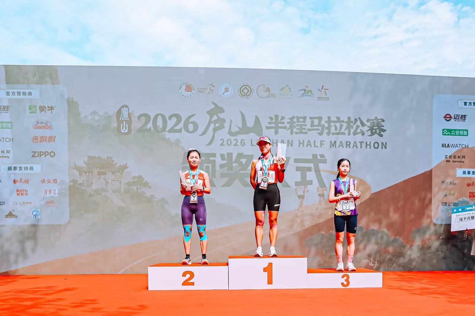 以脚步丈量诗意山水 2026庐山半程马拉松鸣枪开跑