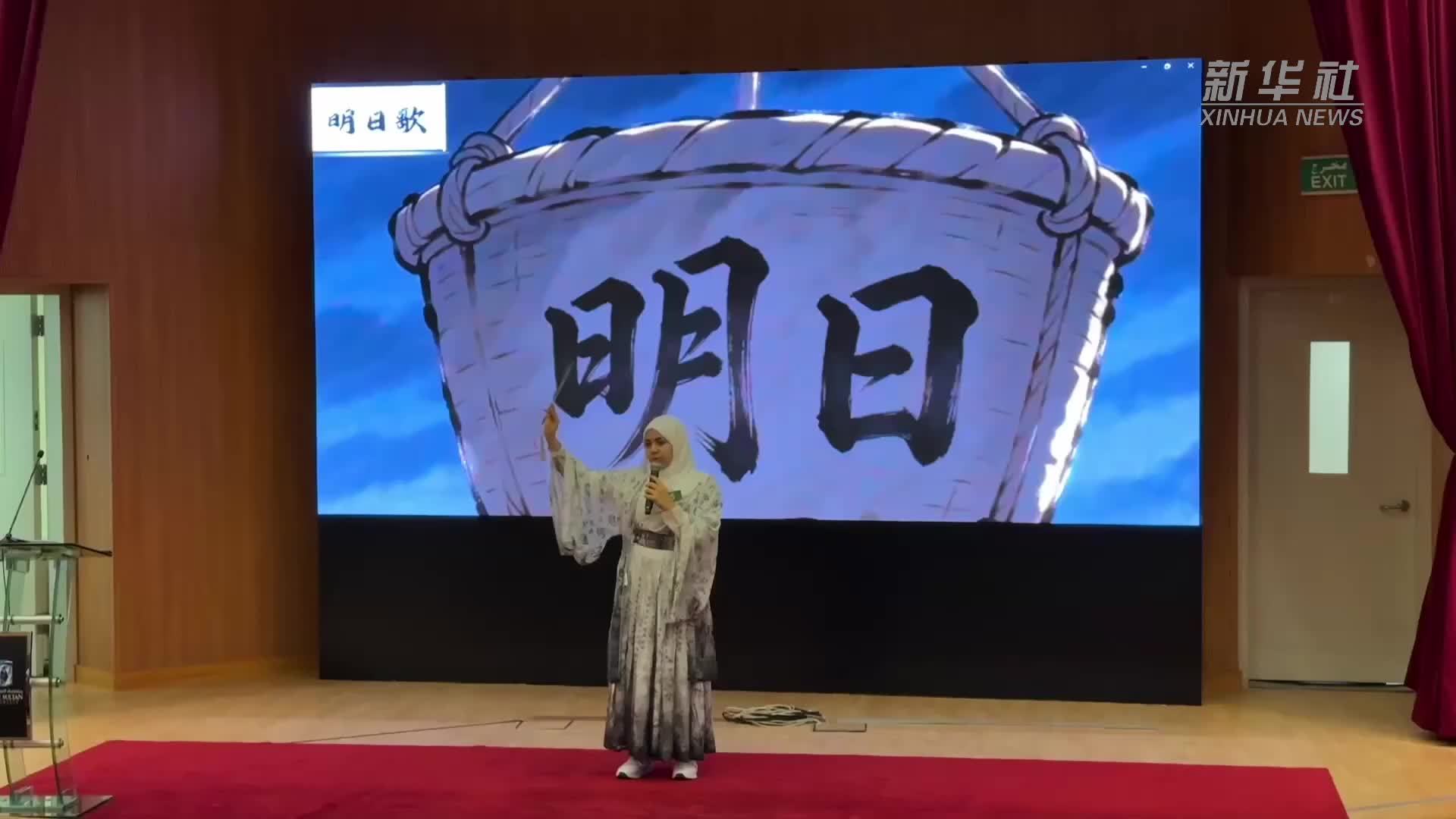 以诗为桥——沙特举行中文诗歌朗诵比赛