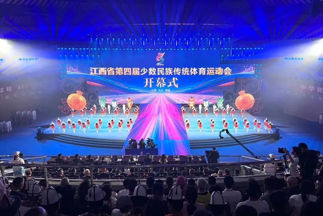 江西省第四届少数民族传统体育运动会在瑞昌市开幕(图1)