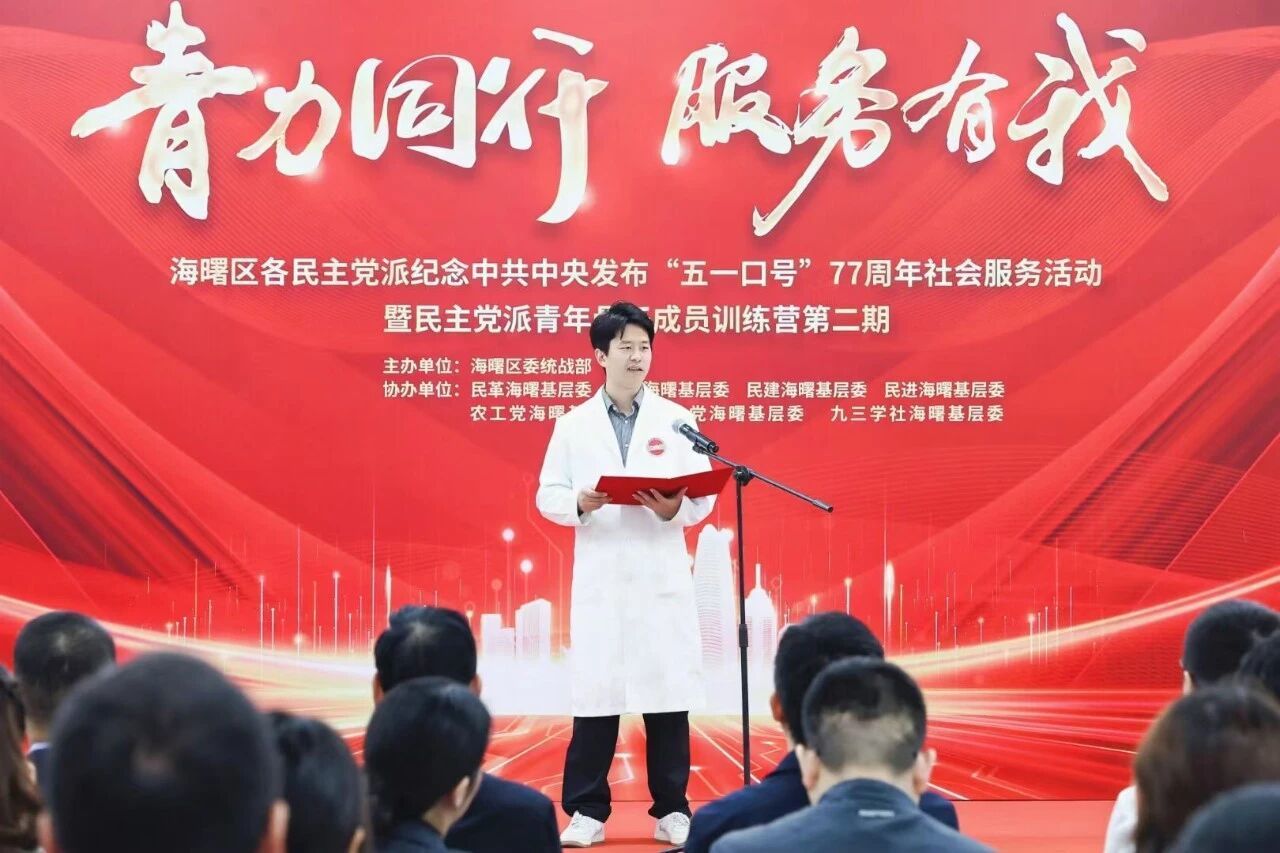 ▲ 2025年4月,黄大帅参加海曙区各民主党派纪念中共中央发布“五一口号”77周年社会服务活动