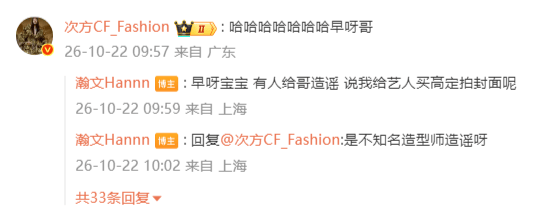 《红秀》主编否认给白鹿买高定拍封面：我用买吗？