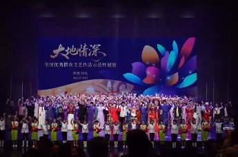 “大地情深”全国优秀群众文艺作品示范性展演（陕西・西安）系列活动启幕