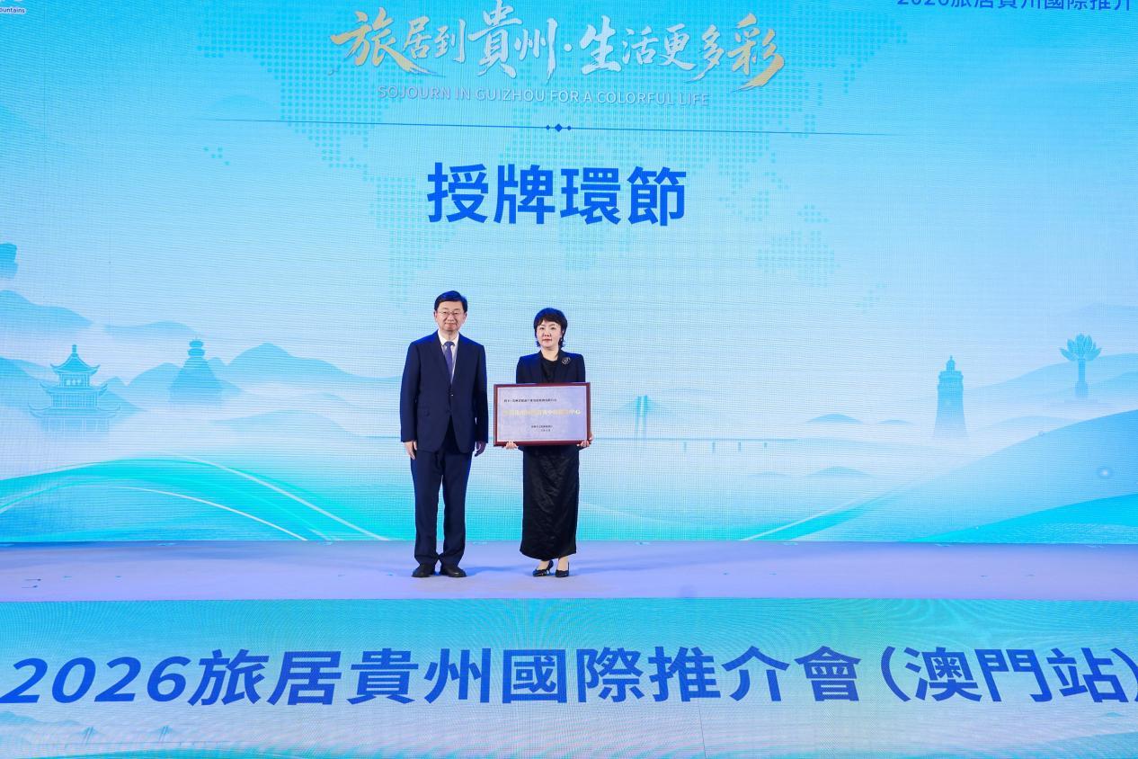 图：贵州省文化和旅游厅为贵旅集团授牌