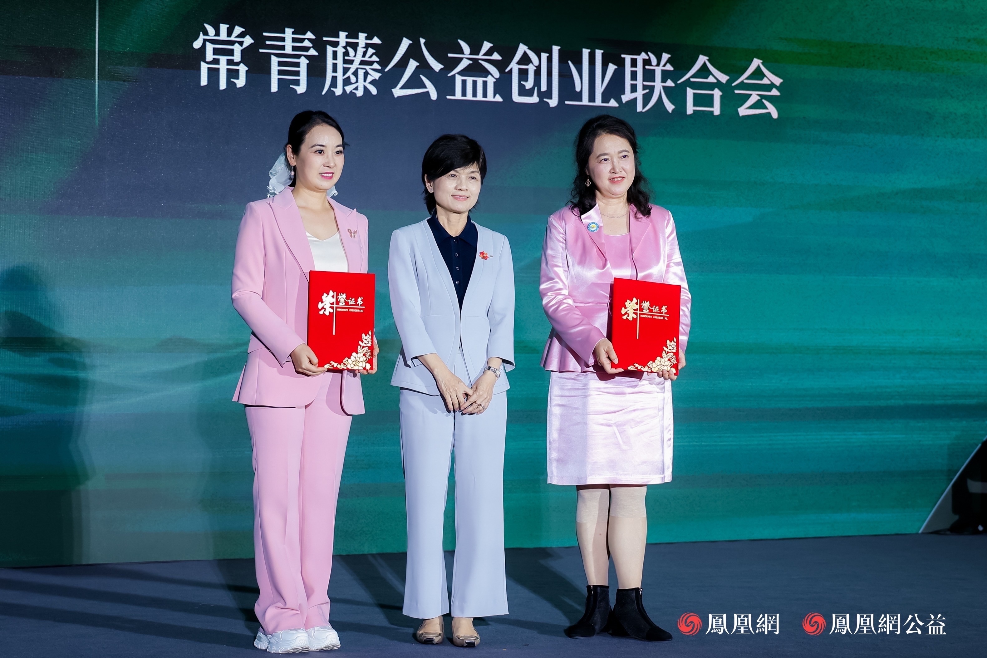 “CGPI-凤凰·益+”奖学金颁授环节